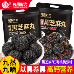 每果时光 无糖黑芝麻丸红枣桑葚核桃芝麻球 100g*3+30g*2