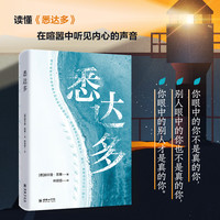 悉达多（诺贝尔文学奖得主赫尔曼·黑塞的代表作，反复阅读书）