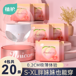 植护 桃气裤安睡裤国货瞬吸易穿脱安睡裤
