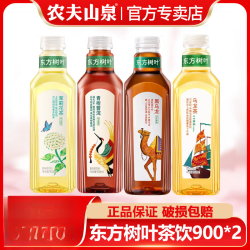 农夫山泉 东方树叶 茶类饮料 900ml*2瓶 青柑普洱 茉莉花 乌龙 黑乌龙