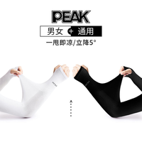 匹克 夏季防晒冰袖 户外骑行臂袖