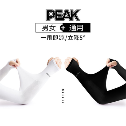 匹克 夏季防晒冰袖 户外骑行臂袖