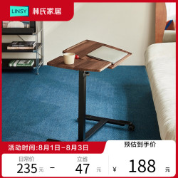 林氏家居 床边桌 可移动升降书桌 沙发边几 电脑桌 折叠桌 小桌子 茶几
