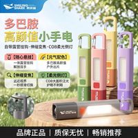 微笑鲨 1023 强光手电筒 小型便携可充电耐用家用户外超亮带超长续航