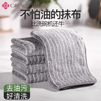 洁丽雅 抹布纤维洗碗布 加大厚吸水不沾油
