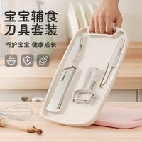 拜格 辅食刀具套装宝宝婴儿家用削皮刀水果刀菜刀菜板套装厨房用品