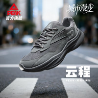 匹克 云程 男女休闲运动鞋 DE2630417