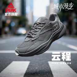匹克 云程 男女休闲运动鞋 DE2630417