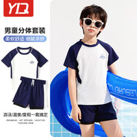 依帝企 儿童泳衣男童游泳衣2026新款夏季套装中度假青少年防晒泳裤