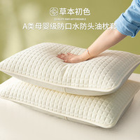 草本初色 枕头套 防头油防口水隔离层乳胶枕套 48cmx74cm 一对装