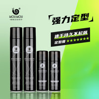 蜗蜗 男士发泥特硬发胶高端定型喷雾清香发蜡速干持久清爽哑光发泥