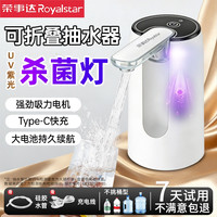 荣事达 抽水器桶装水桶装水自动吸水器抽水泵饮水机抽水器电动抽水