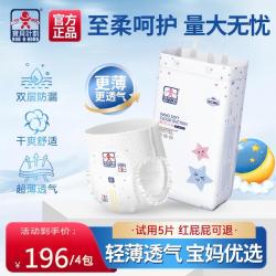 宝贝计划翼柔婴儿纸尿裤超薄透气拉拉裤超柔干爽尿不湿夏季薄款