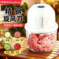 荣事达 碎菜机蒜泥捣碎器电动蒜蓉搅碎器打蒜末神器家用料理绞肉机