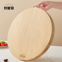 好管家 圆形竹砧板 直径35cm