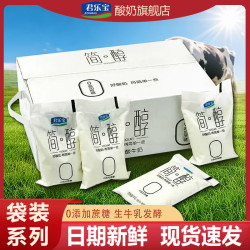 君乐宝 简醇0蔗糖酸奶 100克*袋装 整箱