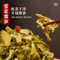 越江南 雪菜雷笋丝咸菜雪里蕻即食酱菜 无防腐剂