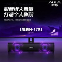 狼蛛 桌面发光长条音箱 笔记本台式机电脑有线小音响手机通用