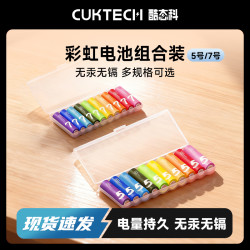 酷态科 7号/5号彩虹电池碱性10粒装儿童玩具智能门锁耳温枪