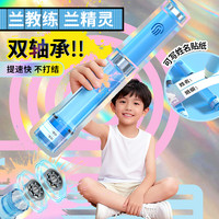 兰教练 兰精灵 双轴承跳绳 儿童幼儿园中小学生专用考试体测竞速
