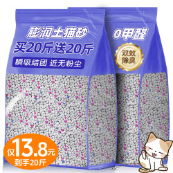 熊熊良铺 膨润土猫砂买20斤送20斤除臭结团低尘结团吸水快原味猫咪用品包邮