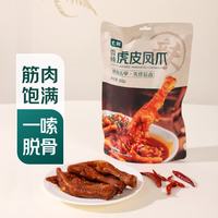 七鲜 香辣/卤味虎皮凤爪252g/袋