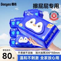 德佑 湿厕纸 80片*6包
