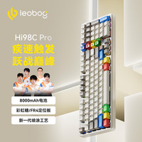 LEOBOG Hi98CPro铝坨坨客制化机械键盘无线蓝牙有线电竞游戏办公