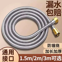 花洒软管淋浴加长水管连接头 1.5/2/3米