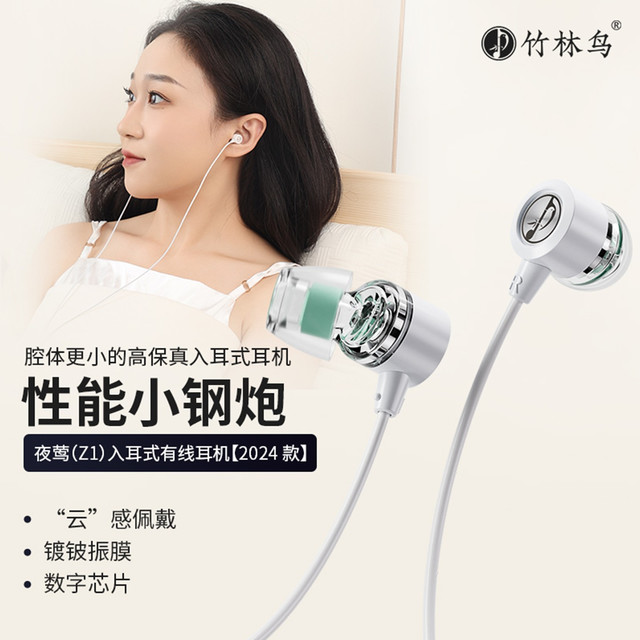 竹林鸟 夜莺超小睡眠音乐耳机有线入耳式发烧asmr通用有麦耳塞hifi