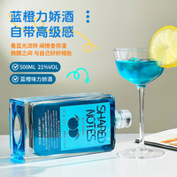 蓝橙力娇酒 蓝橙调酒专用甜酒 700ml 单瓶装