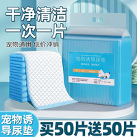 烨棠 加厚加大宠物尿垫狗狗猫咪通用瞬吸除臭一次性隔尿垫宠物诱导尿垫