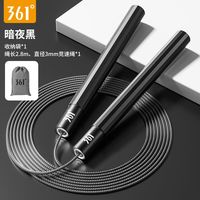 361° 竞速跳绳 钢丝运动健身训练专用耐磨耐用学生PVC中考专用