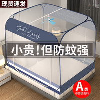 移动专享、移动端：cookerbene 免安装蒙古包蚊帐家用卧室2026新款可折叠1.5宽1.8米x2米大床0.9m