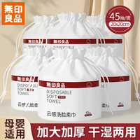 無印良品 MUJI 洗脸巾 珍珠纹 100抽*1卷（干湿两用）
