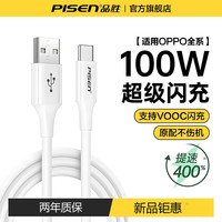 品胜 原装数据线PD快充适用于苹果6~17车载type-c通用快速充电线