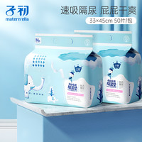 子初 婴儿云柔隔尿垫 33*45cm 50片
