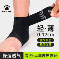 卡尔美 护踝防崴脚脚踝护具