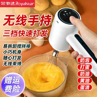 荣事达 无线手持打蛋器咖啡奶油搅拌器电动打发器鸡蛋多功能烘焙