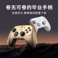 盖世小鸡 启明星2 无线蓝牙游戏手柄 蓝色 适用于Switch/安卓/iOS/PC