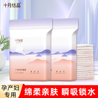 十月结晶 产房产褥垫孕产妇产后专用护理垫一次性床单加大厚月经垫