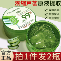 Algn 芦荟胶正品官方旗舰店祛痘印坑淡化膏补水保湿修复凝胶女男士专用 600g