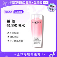 兰蔻 正品 全新清滢保湿柔肤水125ml粉水 补水舒缓肌肤
