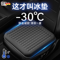 TPR-Q弹凝胶四季通用汽车椅垫学生椅办公椅通风透气凉垫