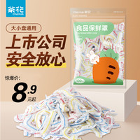茶花 保鲜膜套 剩菜专用 一次性 松紧食品保鲜套 PE材质
