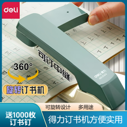 得力 订书机360度旋转订中缝办公装订机订书小学生专用订书机