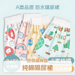 棉质训练裤尿床侧漏神器隔尿裙防漏戒尿不湿防水布纯棉婴儿机洗