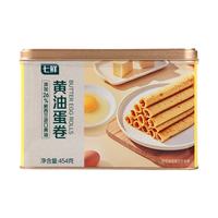 七鲜 黄油鸡蛋卷454g/铁盒装