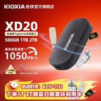 铠侠 XD20固态移动硬盘高速便携1TB500G手机硬盘固态硬盘