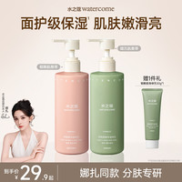水之蔻 提亮 身体乳  220g